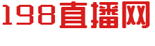 袋鼠体育直播